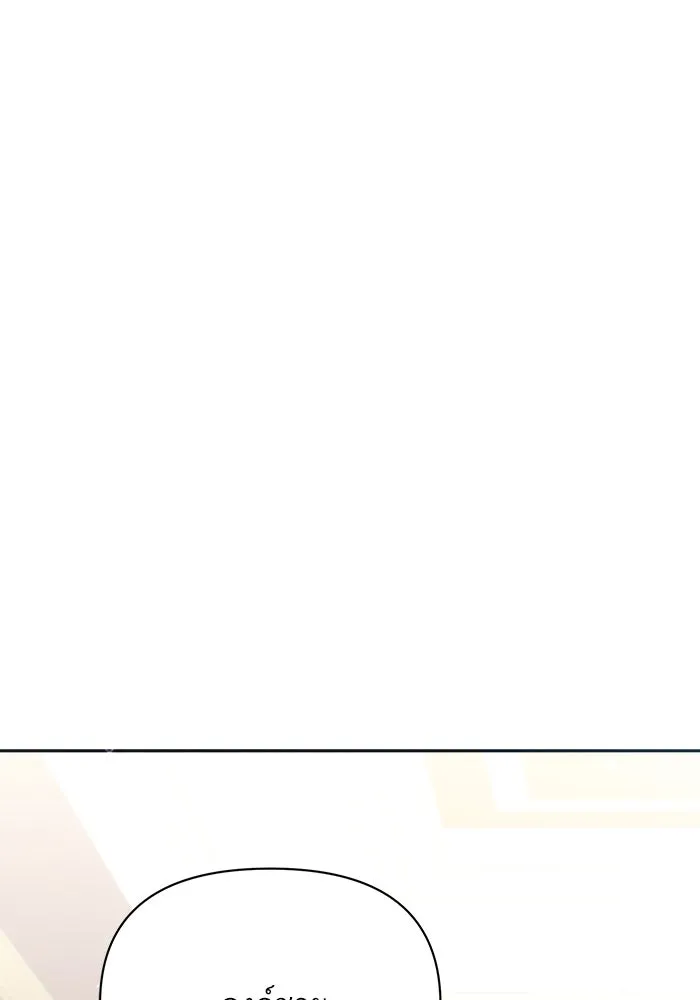 แอชสตาร์ต ตอนที่ 19 รูปที่ 139