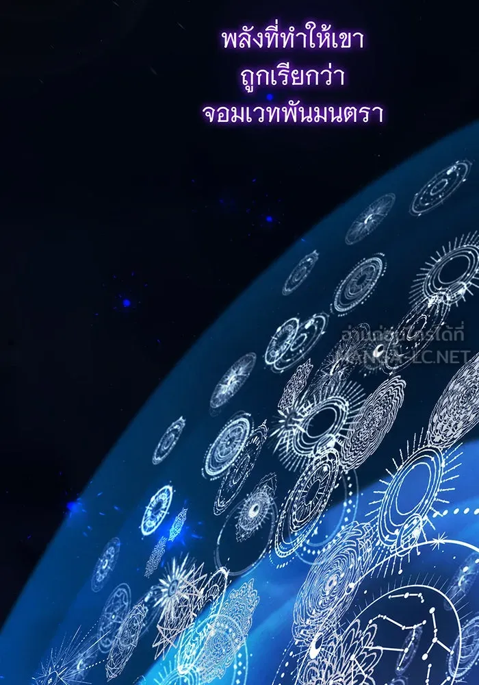 จอมเวทเกิดใหม่ในรอบ 66666 ปี ตอนที่ 121 รูปที่ 138