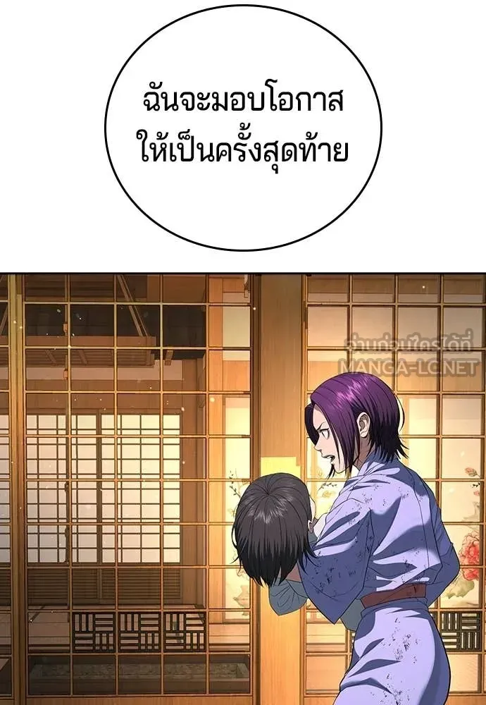 คูเซรา ตอนที่ 53 รูปที่ 148