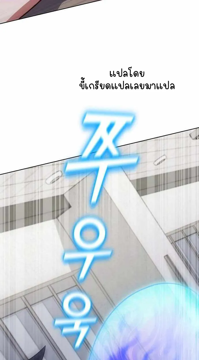 Part-Time Grim Reaper ตอนที่ ตอนที่ 32 รูปที่ 66