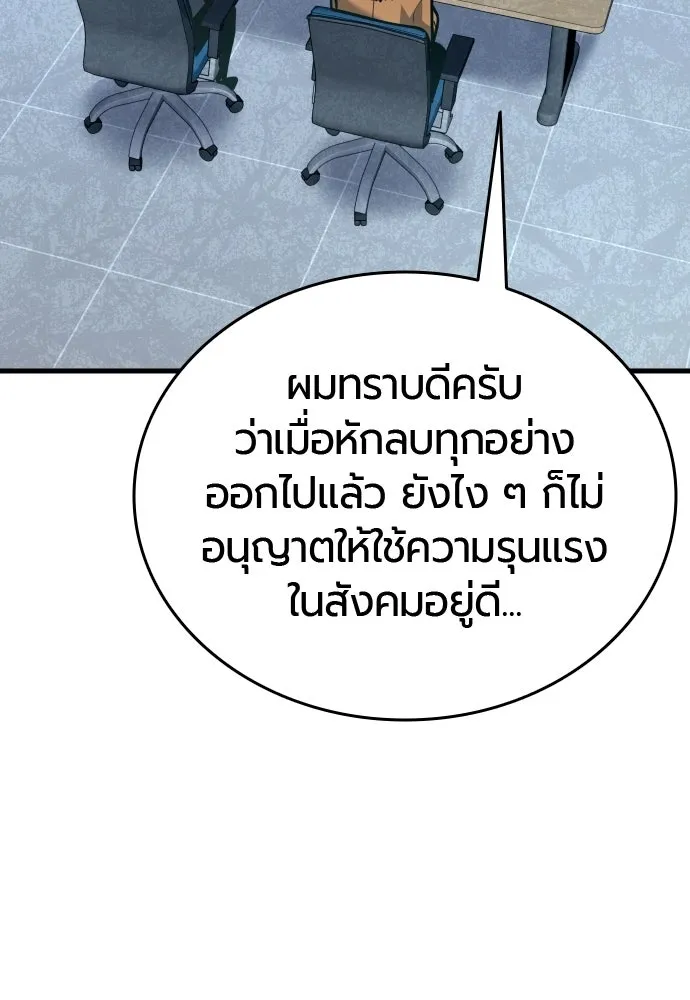 มือพิพากษา ตอนที่ 53 รูปที่ 76