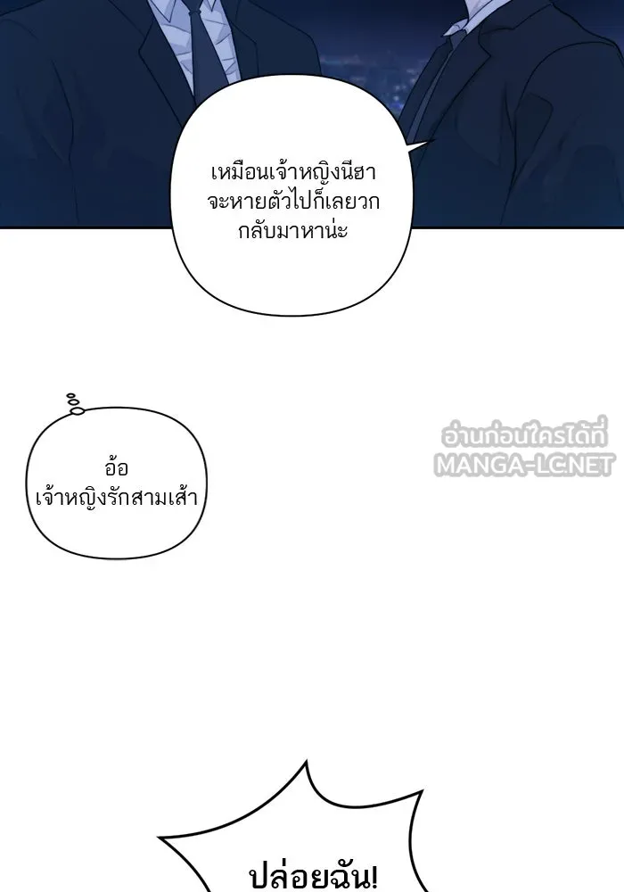 เปย์นี้เพื่อนาย My Sugar Baby ตอนที่ 53 ภาคดีวีนากอมเมเดีย  การกำเนิดข รูปที่ 18