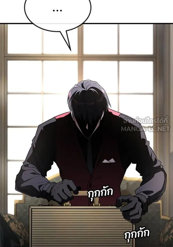 สนิมเชือดเลือดสาด ตอนที่ 34 รูปที่ 167