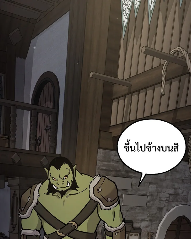 ปลูกผักพิชิตหอคอย ตอนที่ 96 รูปที่ 98