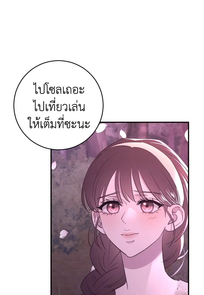 รักไร้ราคา ตอนที่ 40 รูปที่ 106