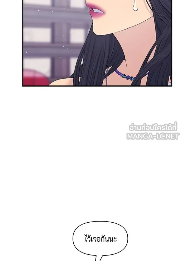 couple breaker ตอนที่ 68 รูปที่ 54