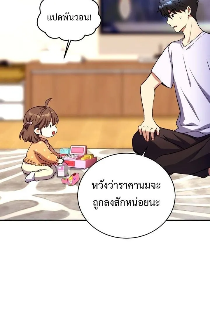 Even the Almighty Is a First-Time Dad แม_แต_จอมเทพก_เป_นพ_อคร_งแรกเหม_อนก_น ตอนที่ ตอนที่ 15 รูปที่ 51