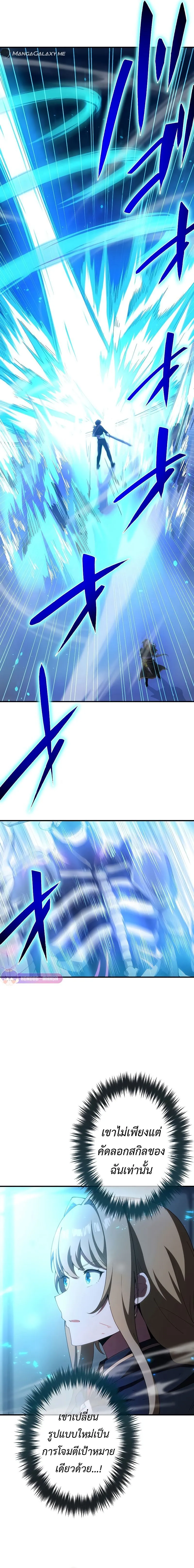 The God-Slaying Copycat ตอนที่ ตอนที่ 15 รูปที่ 22