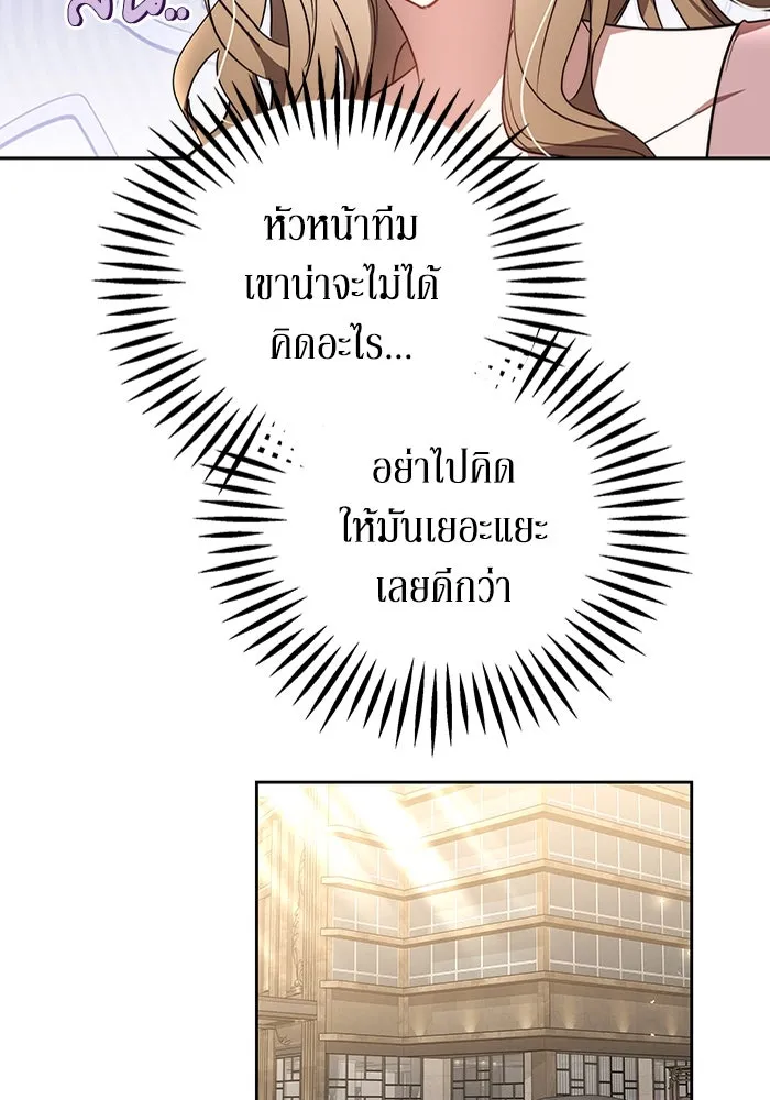 ละลายรักให้ล้นใจ ตอนที่ 13 รูปที่ 26