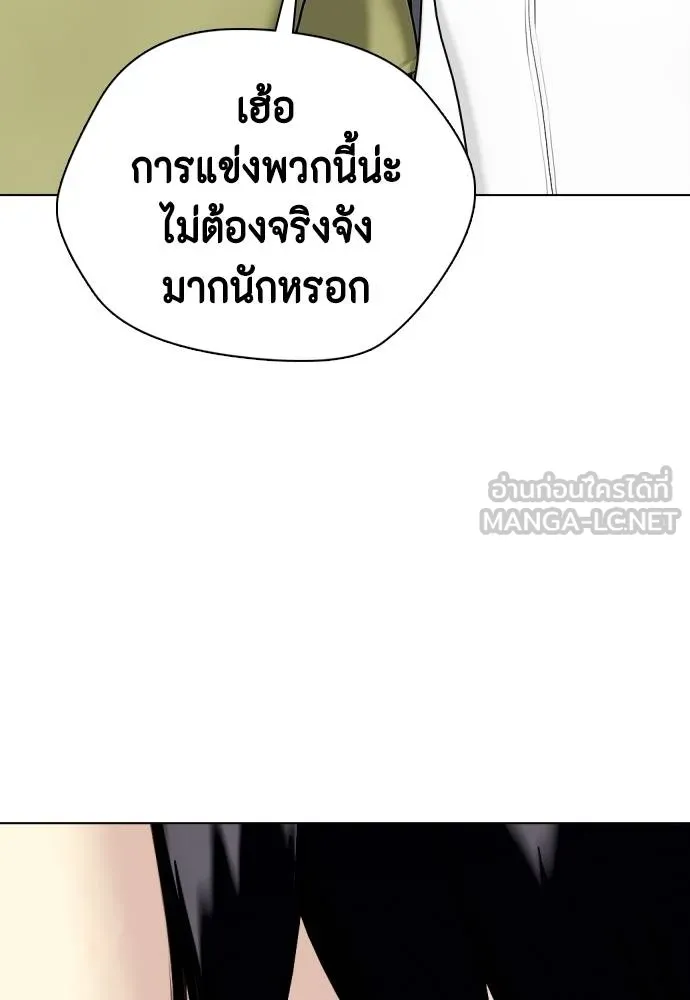 หมาหัวเน่า ตอนที่ 116 รูปที่ 26