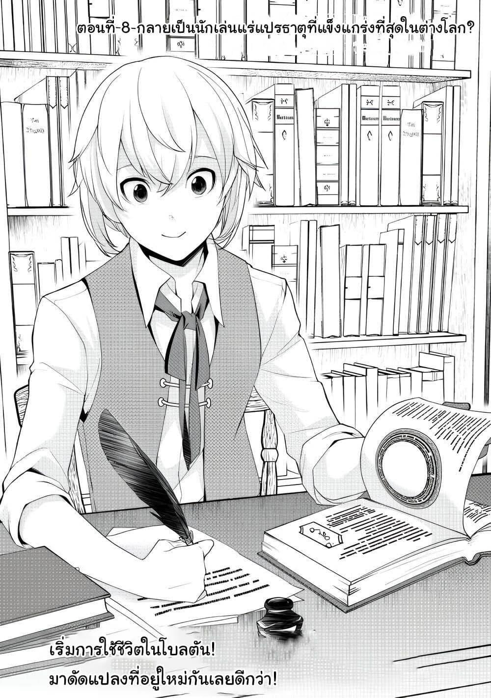 Manga-lc-com อ่านมังงะ อ่านการ์ตูน ออนไลน์ ฟรี Izure Saikyou no Renkinjutsushi ตอนที่ 1 2 3 4 5 6 7 8 9 10 11 12 13 14 ฟรี ไม่มีโฆษณา Manga-lc - อ่าน มังงะ อ่าน การ์ตูน ออนไลน์ อ่านมังงะ ฟรี