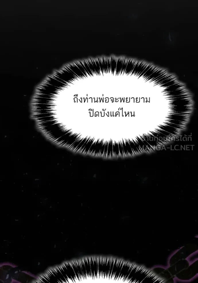 ชาตินี้น้องขอ ตอนที่ 182 รูปที่ 57