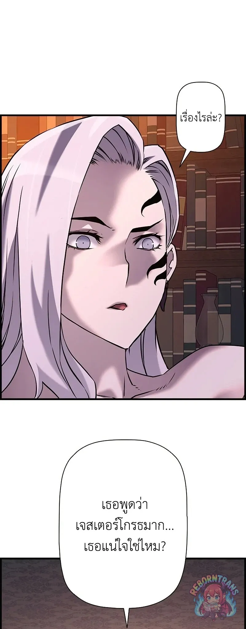 Necromancer_s Evolutionary Traits ตอนที่ ตอนที่ 119 รูปที่ 25
