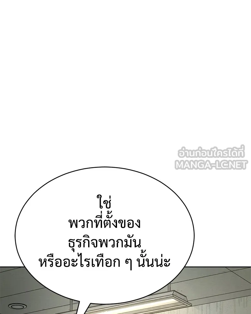 แบคXX ตอนที่ 21 รูปที่ 141