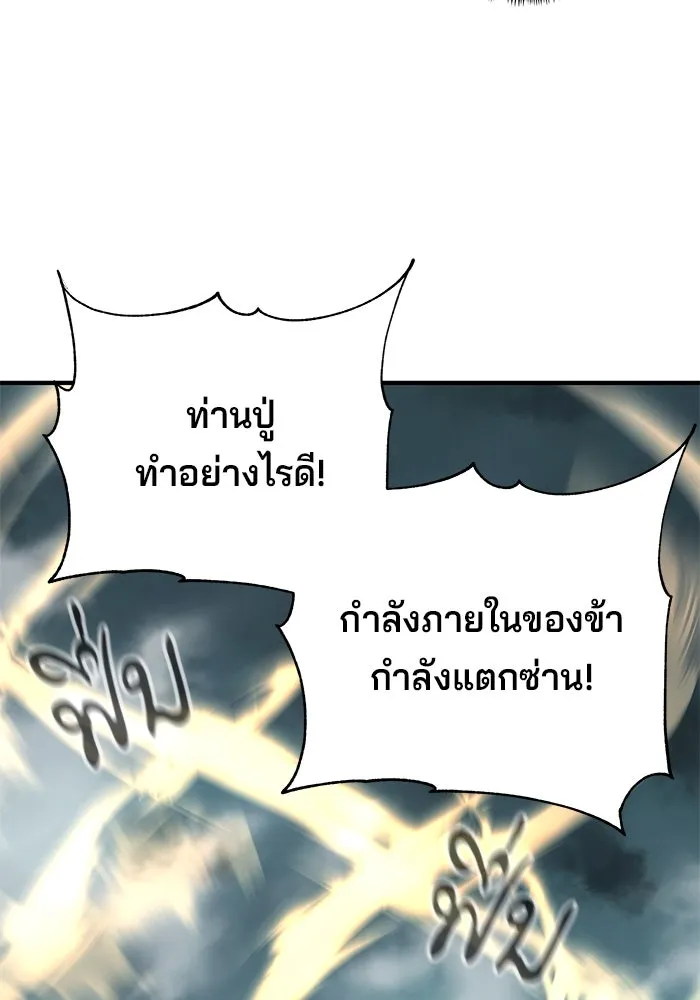 คุณปู่จอมยุทธกับหลานสาวสุดแกร่ง ตอนที่ 65 รูปที่ 178