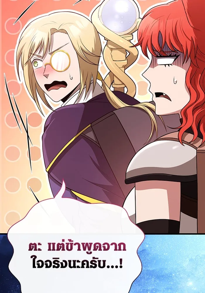 เอาชีวิตรอดในเกมฉบับคนเถื่อน ตอนที่ 89 ต่างคนต่างบันได รูปที่ 28