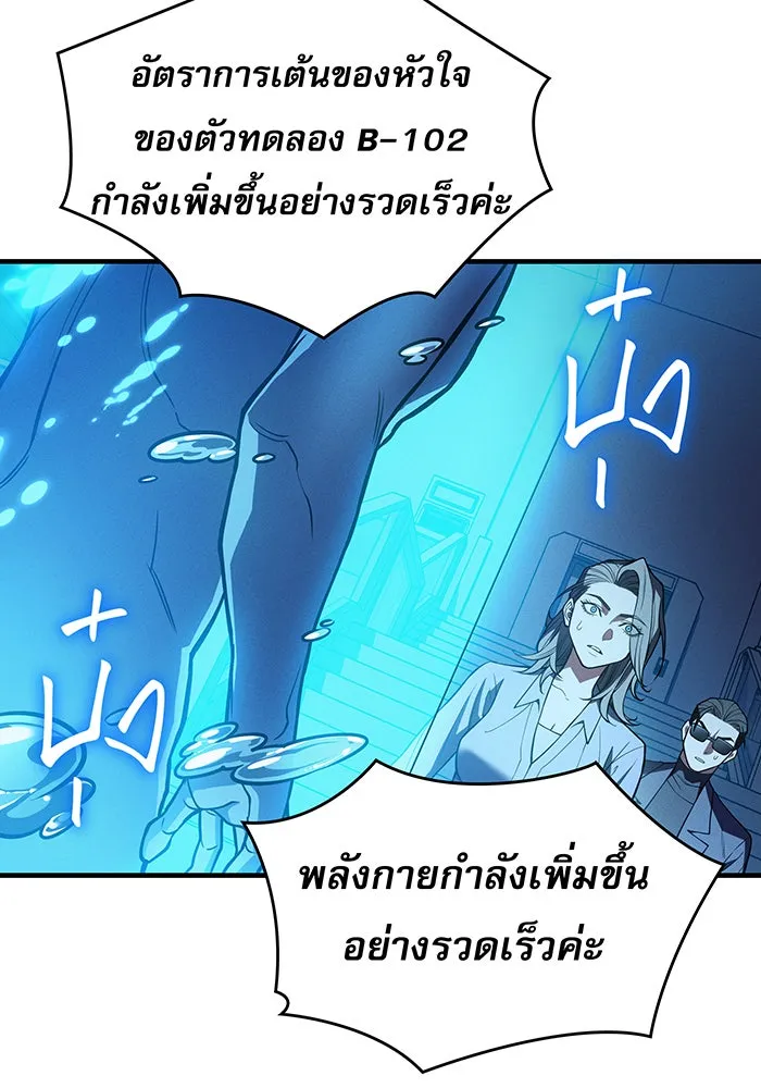 เกิดใหม่พร้อมพลังแห่งราชัน ตอนที่ 72 รูปที่ 161