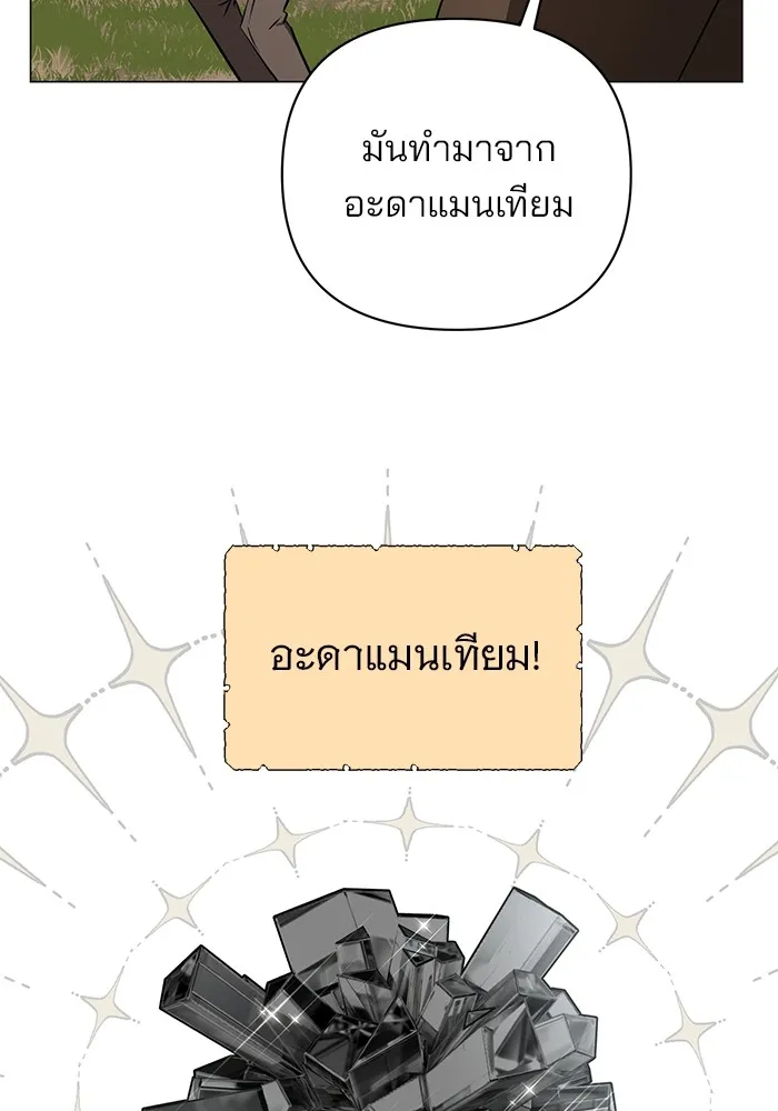 อะคาเดมีนี้เห็นทีจะเจ๊ง ตอนที่ 34 รูปที่ 101