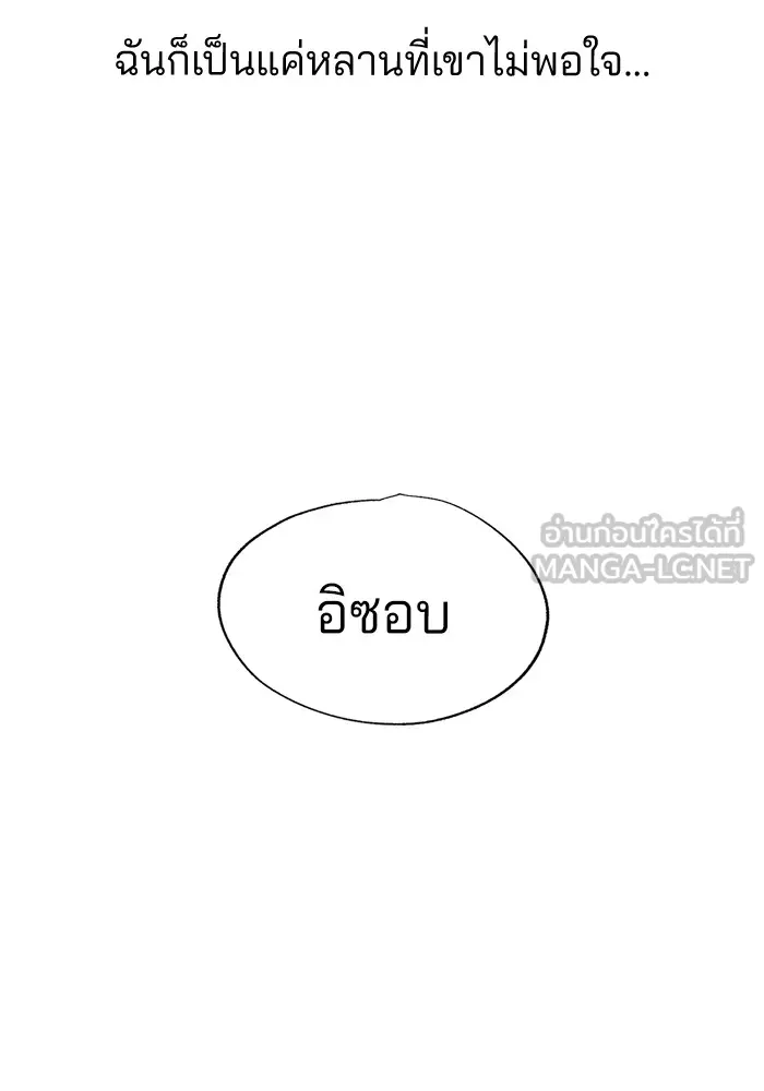 ความรักของอิซอบ ตอนที่ 46 รูปที่ 30