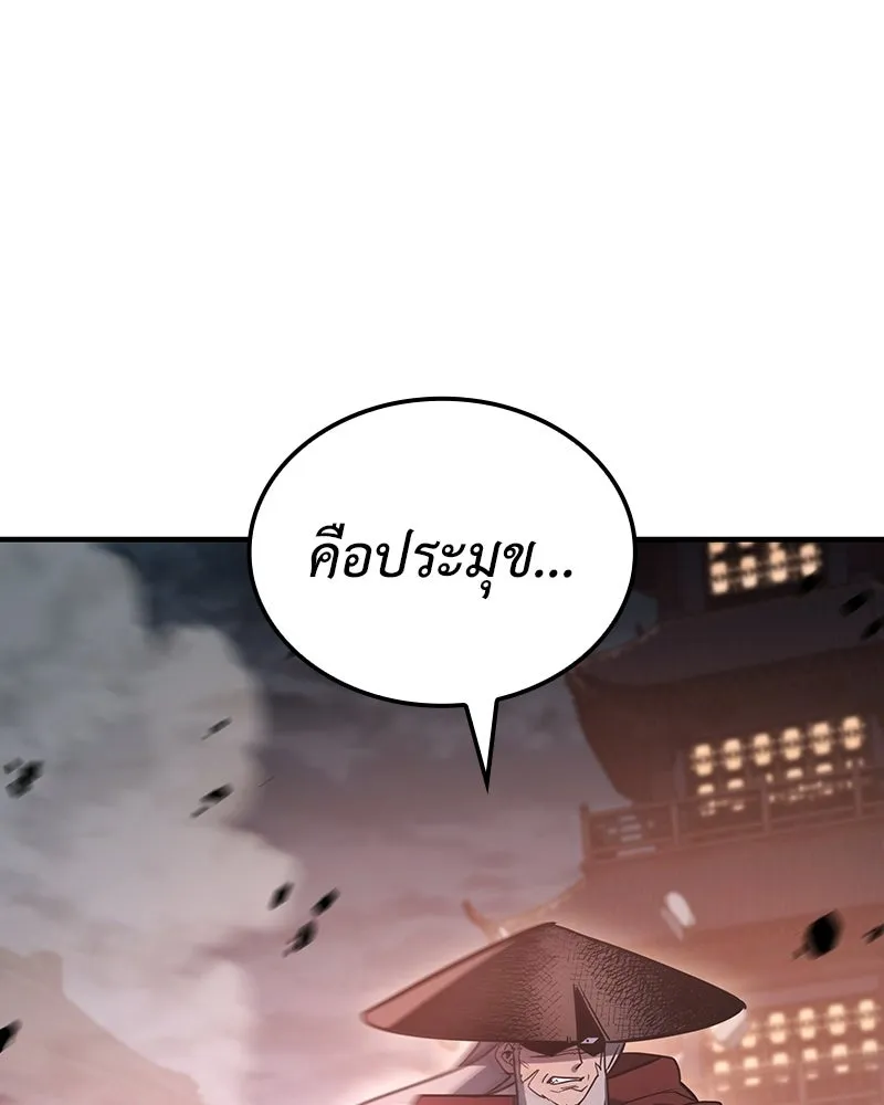 เกิดอีกทีเป็นว่าที่ประมุขลัทธิมาร ตอนที่ 141 รูปที่ 91