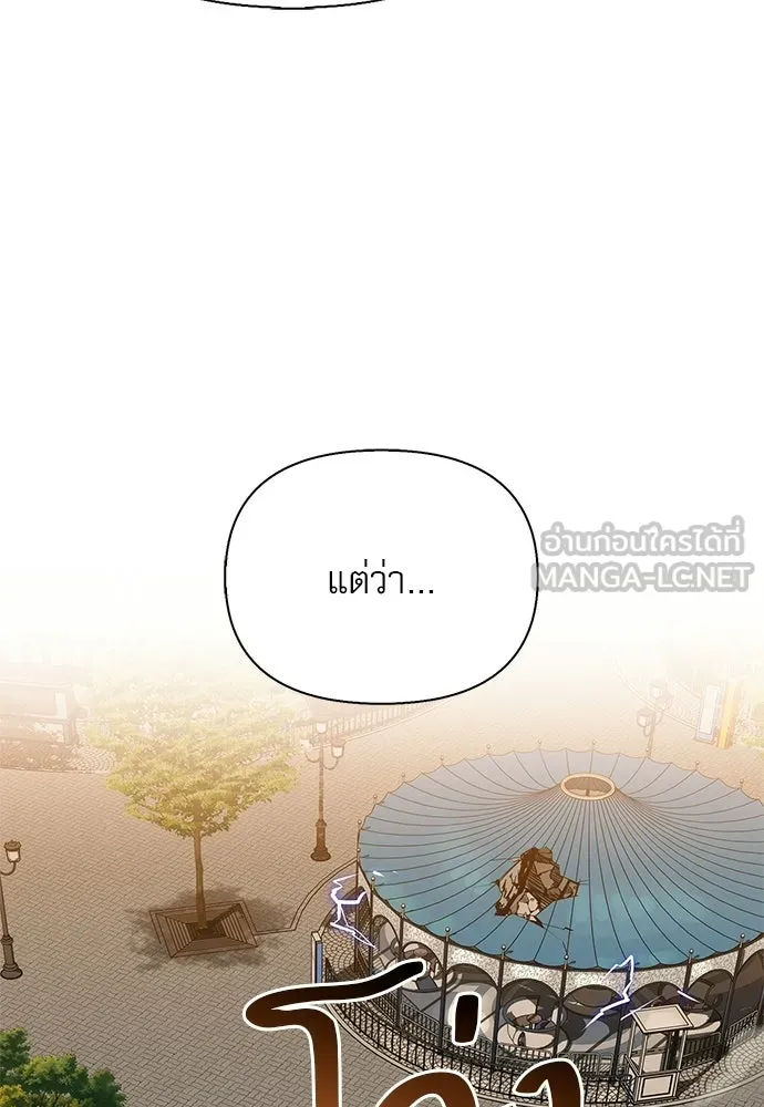 ชีวิตฮีลใจนายฮันเตอร์คลาส S ตอนที่ 43 รูปที่ 63