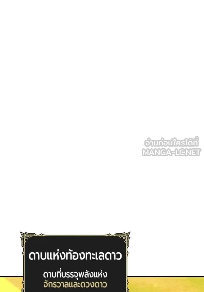 +99 ท่อนไม้ ตอนที่ 175 รูปที่ 475