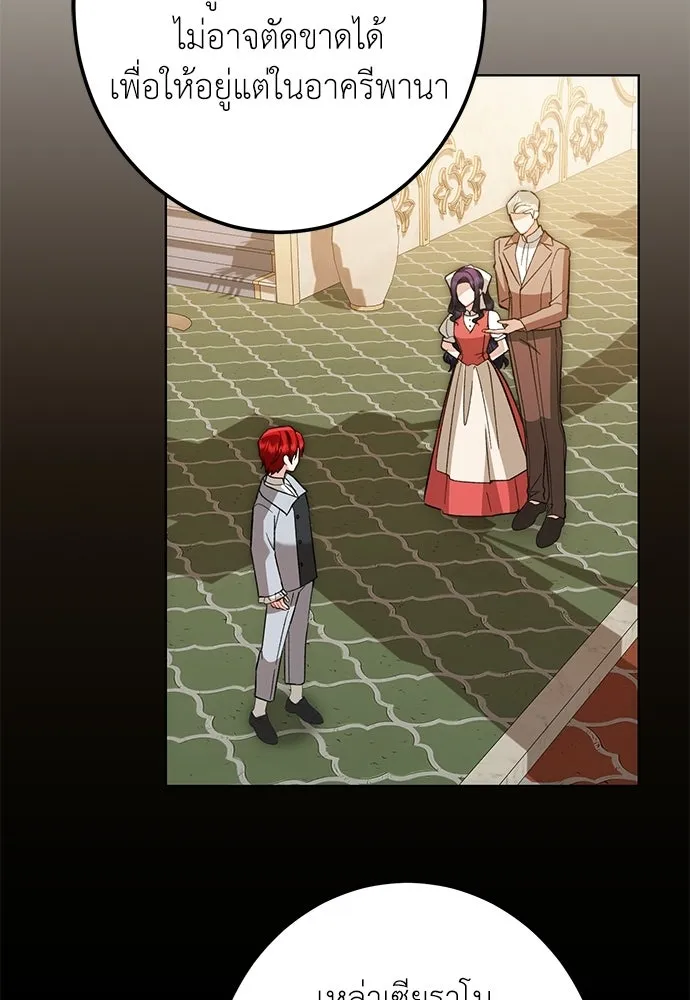 บุปผาลบคมดาบ ตอนที่ 72 รูปที่ 50