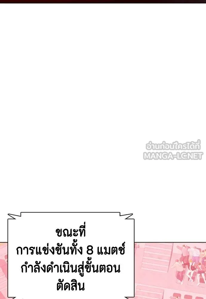 หมาหัวเน่า ตอนที่ 150 รูปที่ 60