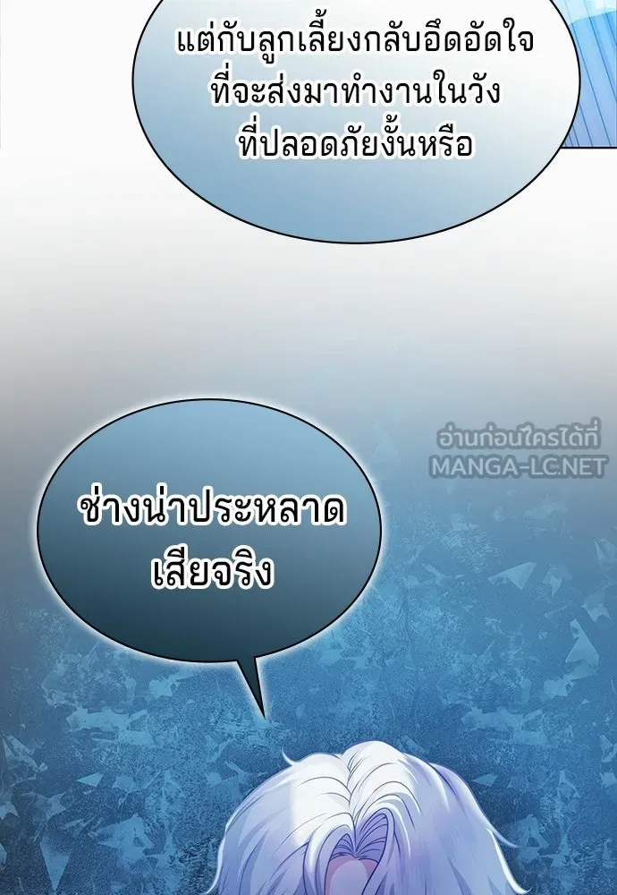 เวทฟื้นฟูได้ผลดีเกินไปแล้ว ตอนที่ 6 รูปที่ 81