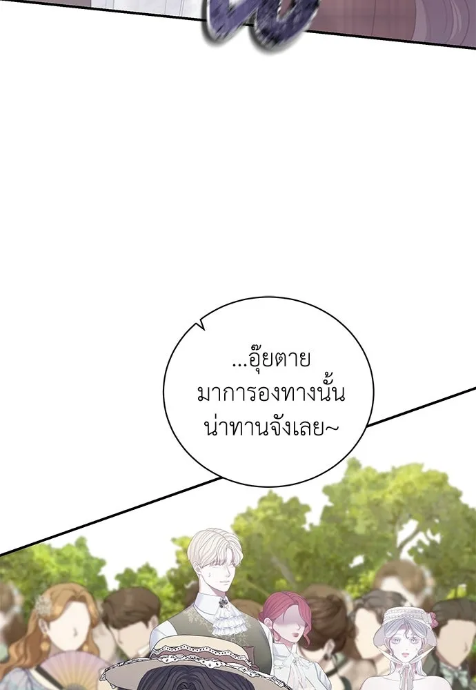 สาวใช้อย่างฉัน ขอเลือกหันหลังให้นาย ตอนที่ 54 รูปที่ 14