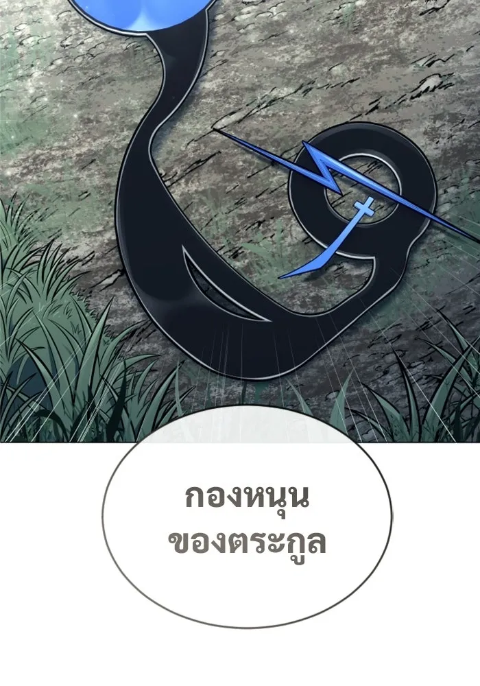 อูเร็ค มาซิโน่ ตอนที่ 34 กองหนุนของตระกูล รูปที่ 199