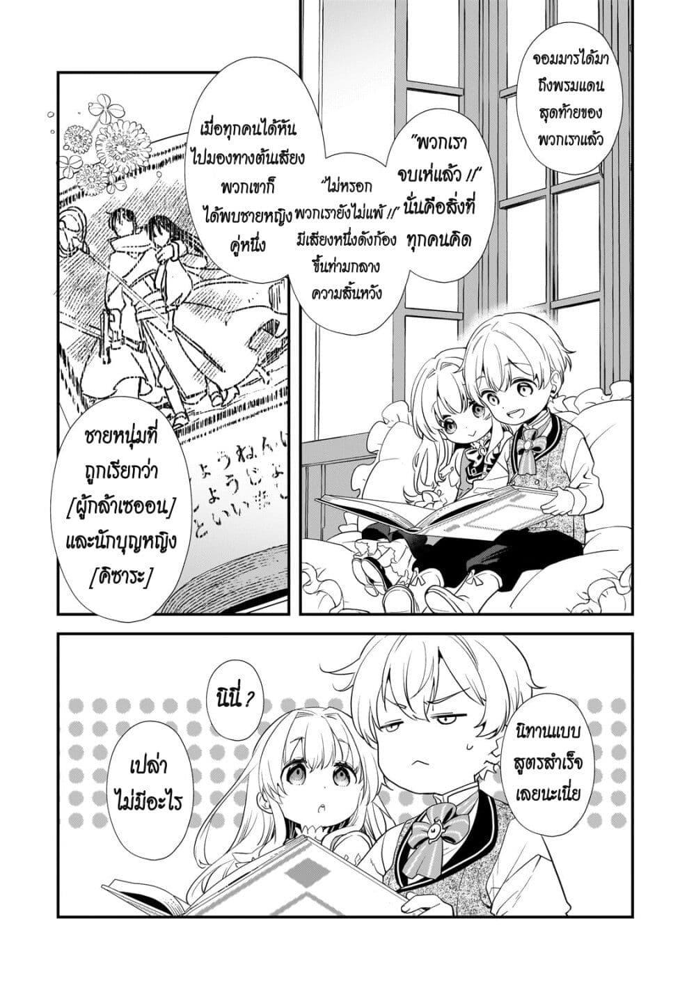 Manga-lc-com อ่านมังงะ อ่านการ์ตูน ออนไลน์ ฟรี Shinu Unmei ni Aru Akuyaku Reijou no Ani ni Tensei Shita node, Imouto wo Sodatete Mirai wo Kaetai to Omoimasu ตอนที่ 1 2 3 4 5 6 7 8 9 10 11 12 13 14 ฟรี ไม่มีโฆษณา Manga-lc - อ่าน มังงะ อ่าน การ์ตูน ออนไลน์ อ่านมังงะ ฟรี