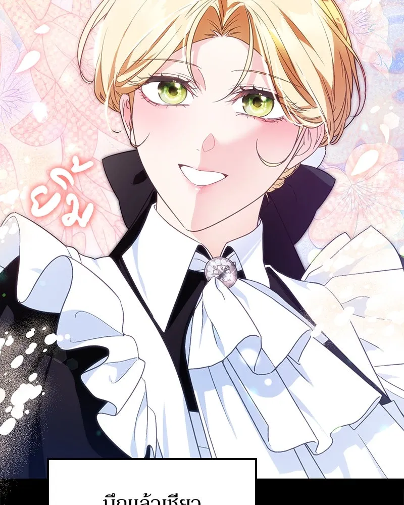 ดัชเชสเชลย ตอนที่ 24 รูปที่ 91