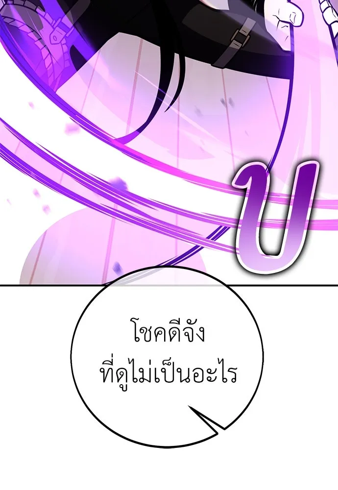 ไอ้เพลเยอร์นั่น ฉันฆ่ามันเอง ตอนที่ 82 รูปที่ 121