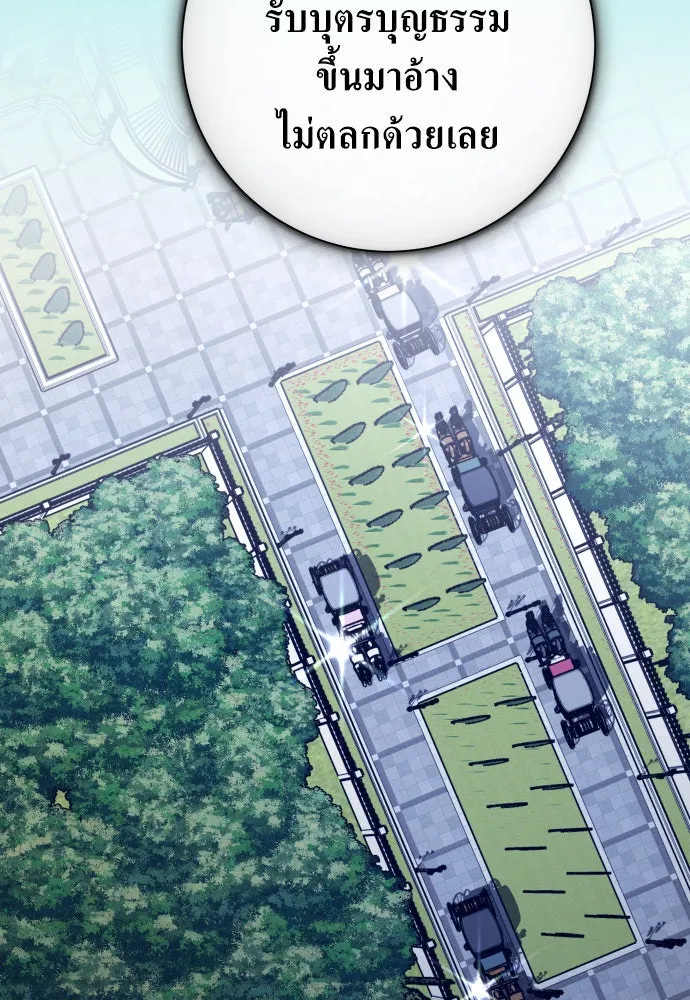 ชิงชีวิตพลิกลิขิตชะตา ตอนที่ 166. อาหารค่ำยามดึก(1) รูปที่ 112