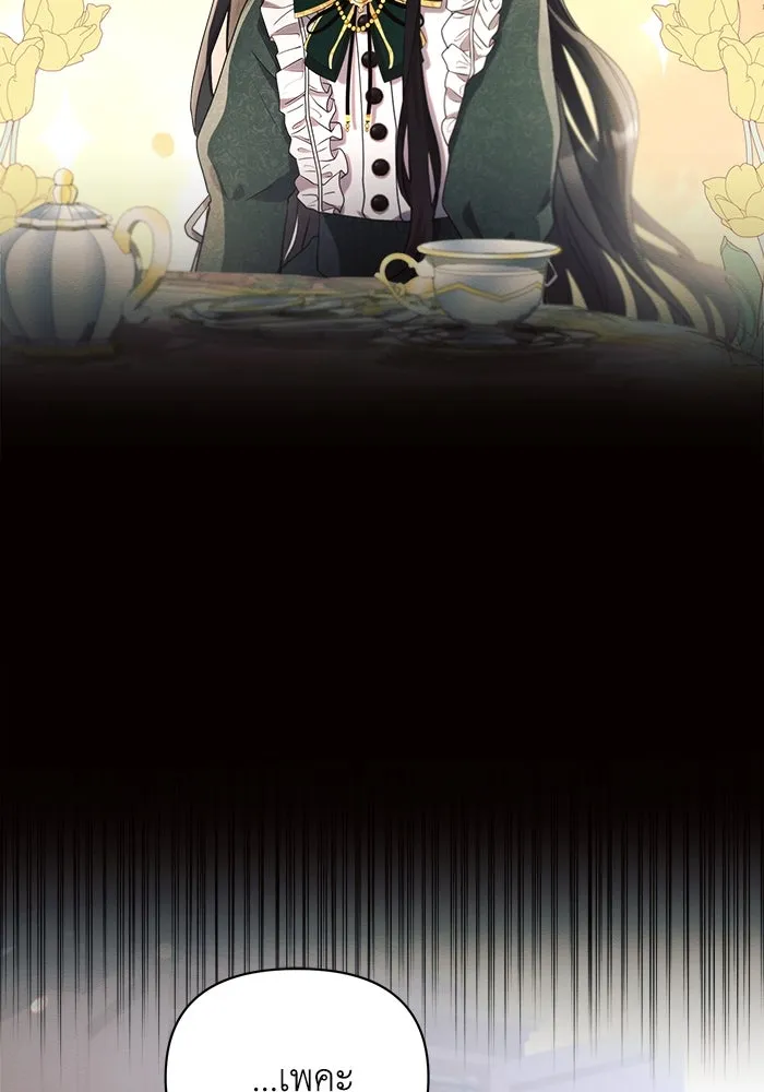 แอชสตาร์ต ตอนที่ 14 รูปที่ 37