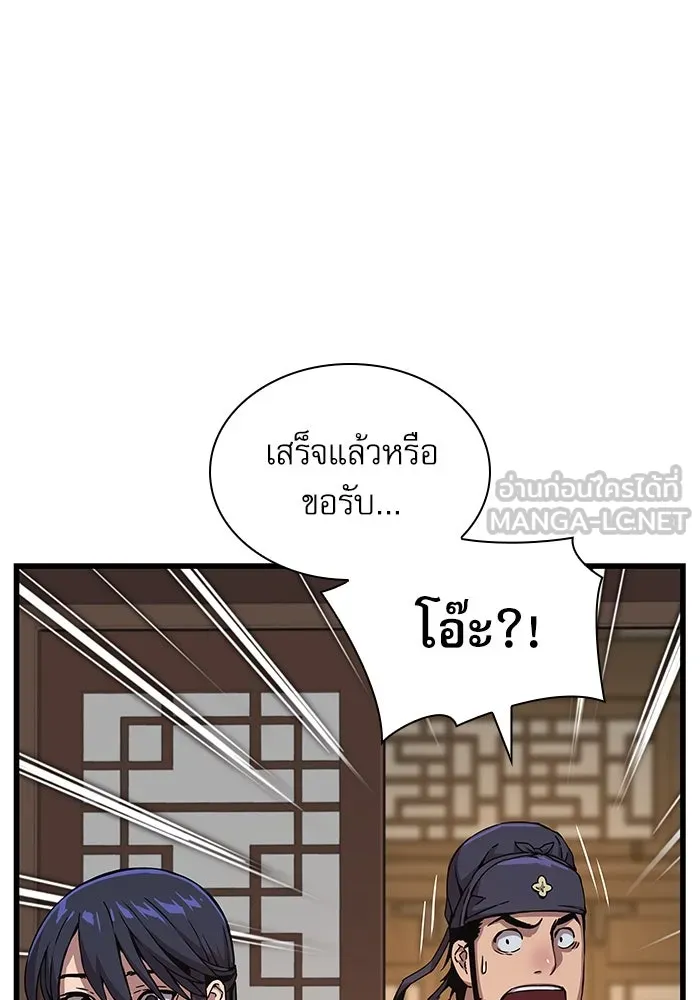 ลับลางลวง ตอนที่ 7 ภิกษุมาร รูปที่ 87