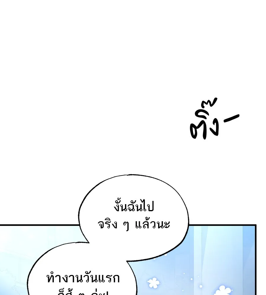 ร้านสะดวกซื้อต่างโลก ตอนที่ 1 รูปที่ 86