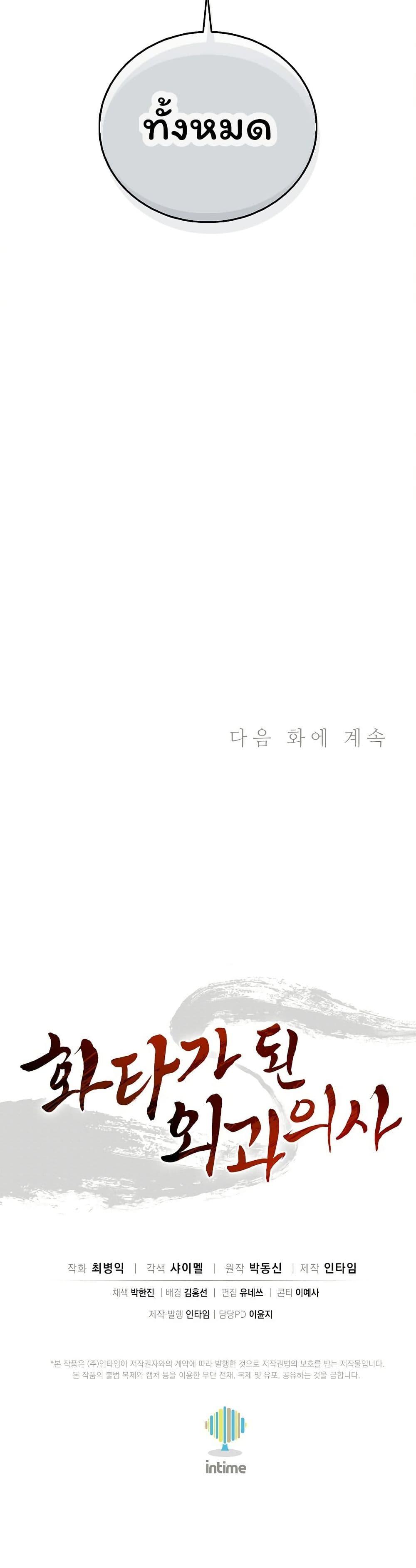 Manga-lc-com อ่านมังงะ อ่านการ์ตูน ออนไลน์ ฟรี I Reincarnated as a Legendary Surgeon ตอนที่ 1 2 3 4 5 6 7 8 9 10 11 12 13 14 ฟรี ไม่มีโฆษณา Manga-lc - อ่าน มังงะ อ่าน การ์ตูน ออนไลน์ อ่านมังงะ ฟรี