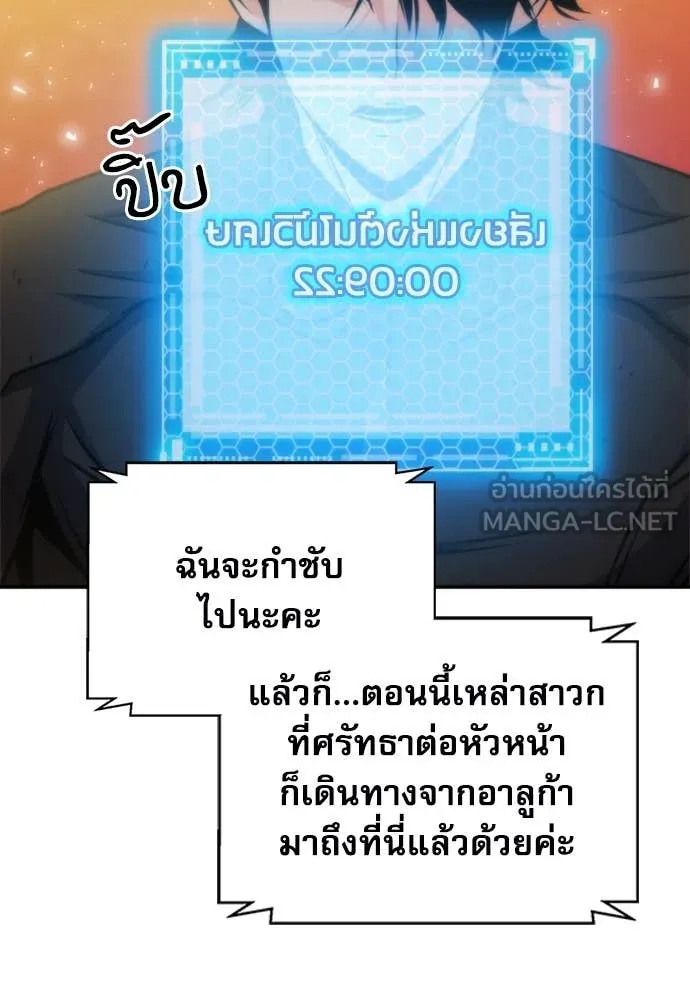 ดรูอิดแห่งสถานีโซล ตอนที่ 194 รูปที่ 8