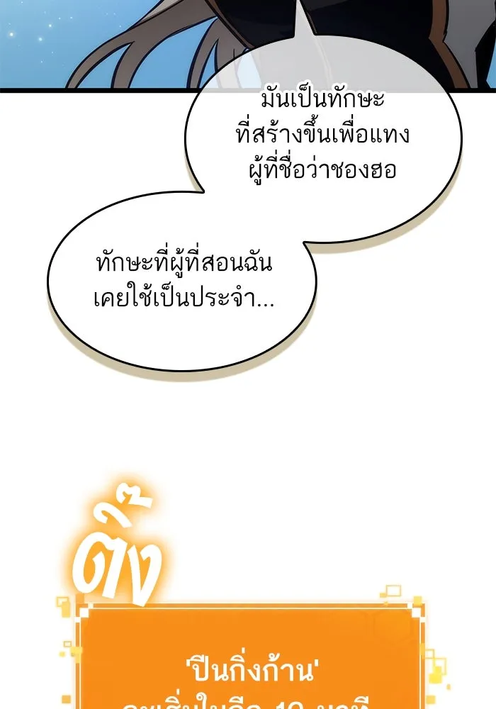 หลังวันสิ้นโลก ตอนที่ 152 รูปที่ 41