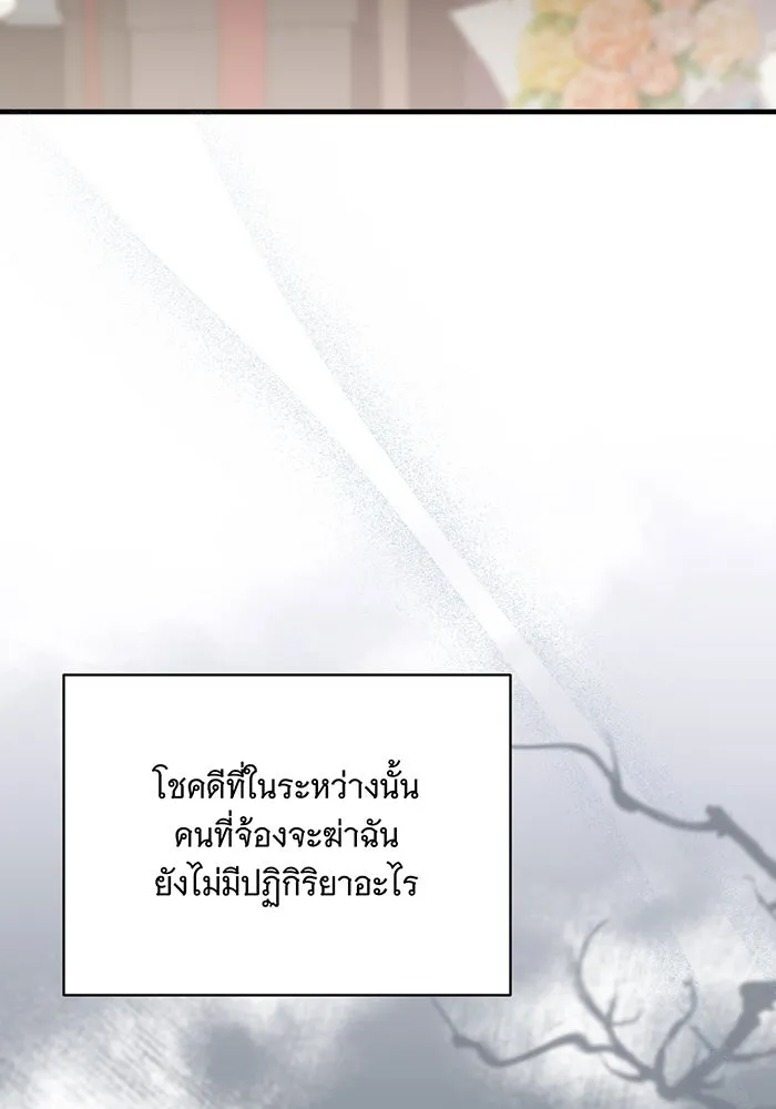 แกล้งตายให้หายแค้น ตอนที่ 3 รูปที่ 61