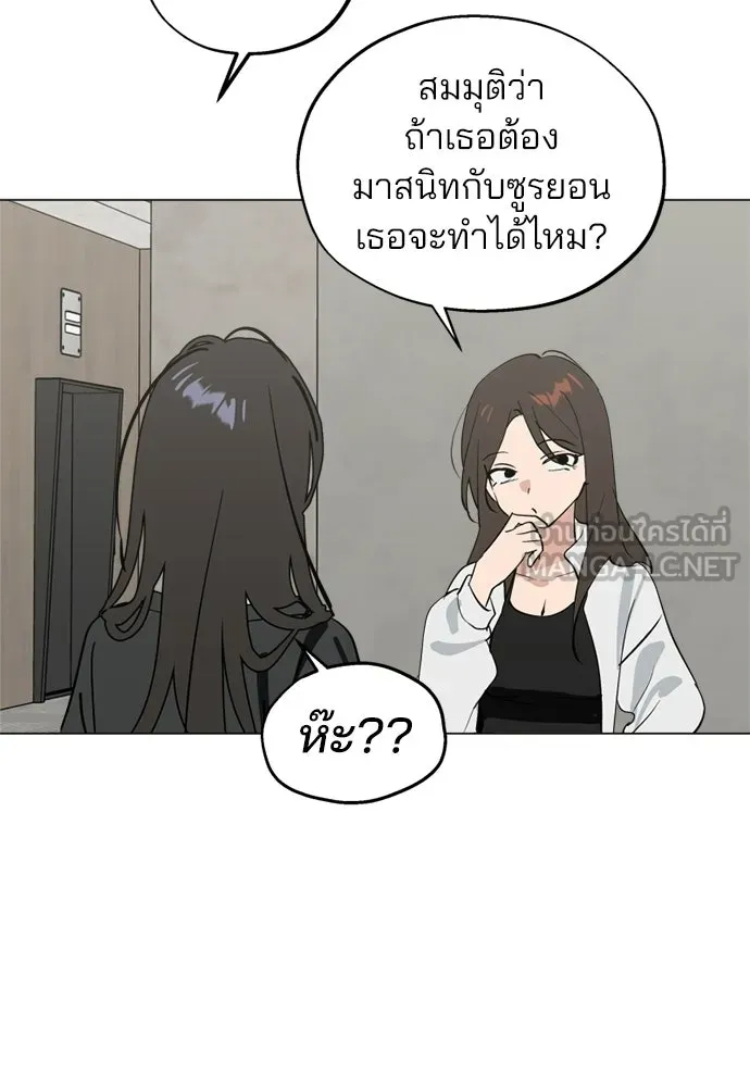 สวยเองนักเลงพอ ตอนที่ 56 รูปที่ 81