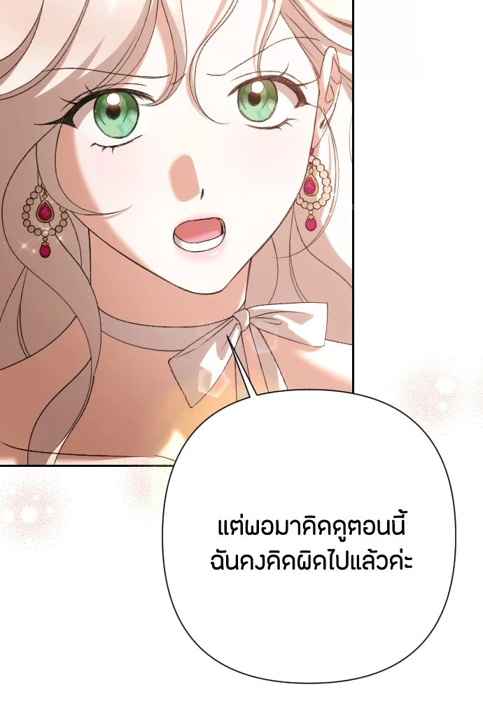 แด่ใจที่ไร้รัก ตอนที่ 70 (ตอนจบ) รูปที่ 28