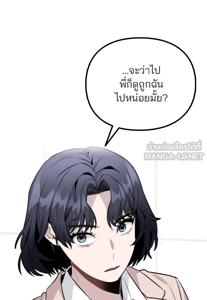 รักผิดแผน ตอนที่ 62 รูปที่ 24