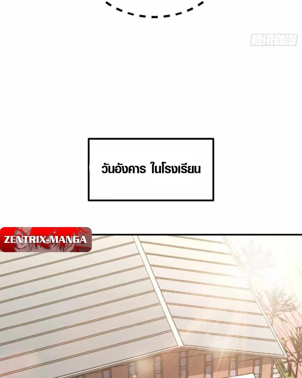 Full-Time Awakening ต_นพล_งไร_ข_ดจำก_ด ตอนที่ ตอนที่ 14 รูปที่ 9