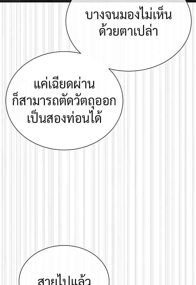 นักฆ่าย้อนวัย ตอนที่ 137 รูปที่ 113