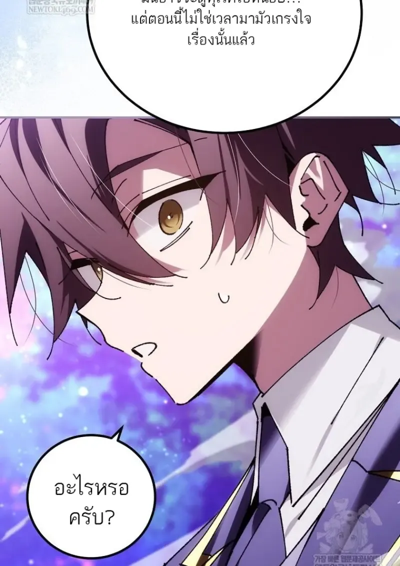 Magic Academy_s Genius Blinker ฉ_นกลายเป_นอ_จฉร_ยะการบล_งค_ในสถาบ_นเวทมนตร_ ตอนที่ ตอนที่ 88 รูปที่ 109