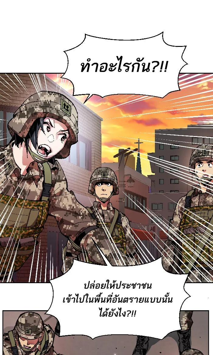 ยอดคนเลเวลทะลุ ตอนที่ 2 กลับบ้าน (2) รูปที่ 95