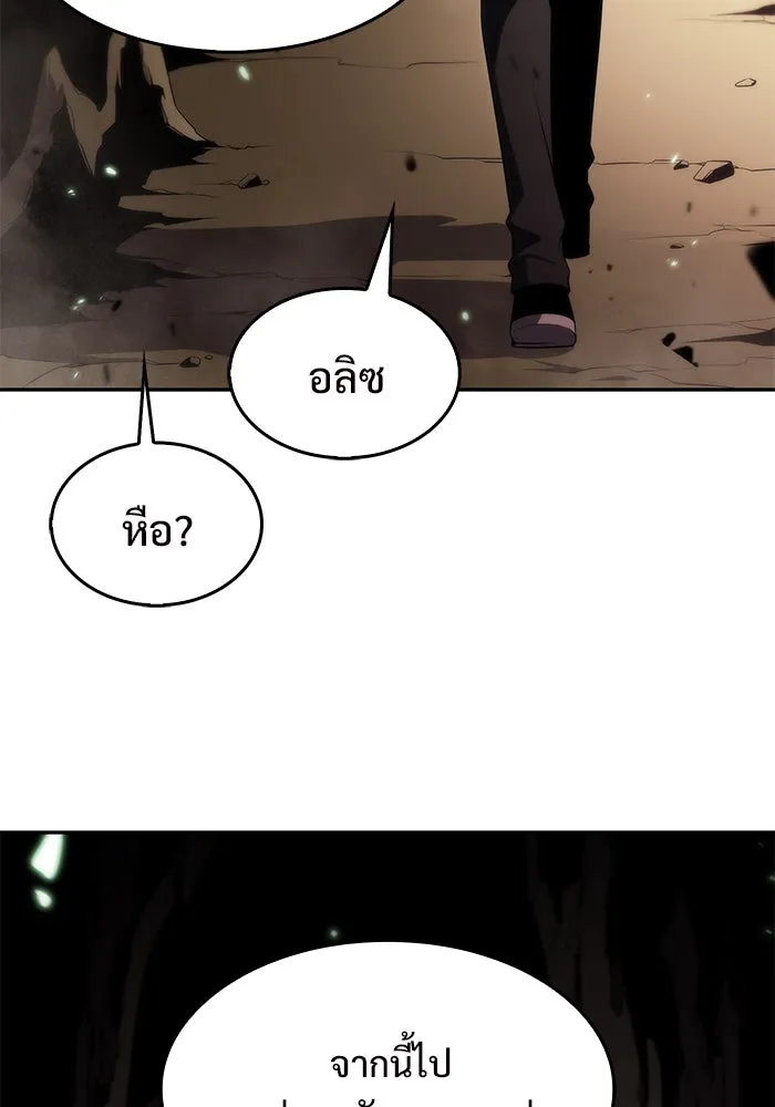 ผู้เล่นหน้าใหม่เลเวลแมกซ์ ตอนที่ 28 วิธีที่รอยัลเพลย์เยอร์เติบโตขึ รูปที่ 104